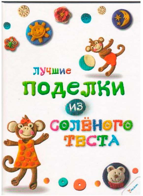 7 легких идей детских поделок из соленого теста