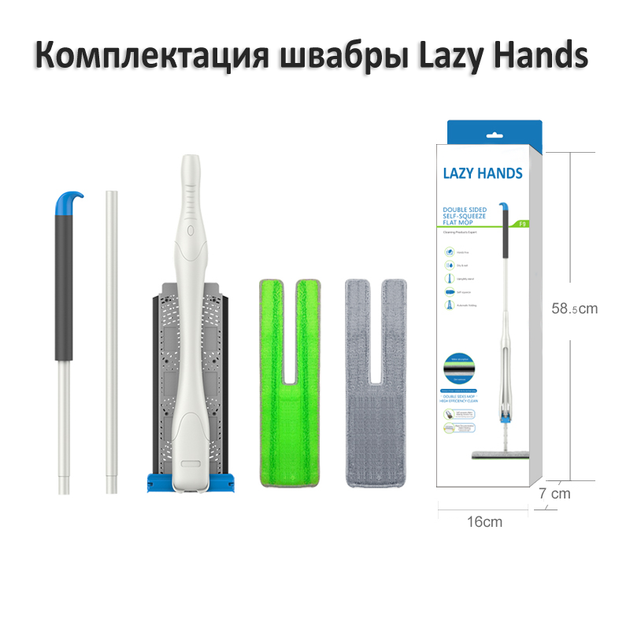 Швабра лентяйка Lazy Hands Оригинальная двухсторонняя с вертикальным отжимом (BSN-48) - Фото 12 Швабра лентяйка Lazy Hands Оригинальная двухсторонняя с вертикальным отжимом (BSN-48) - изображение 12