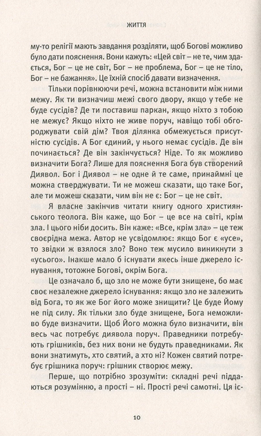 Життя. Любов. Сміх - Фото 6 Життя. Любов. Сміх - зображення 6