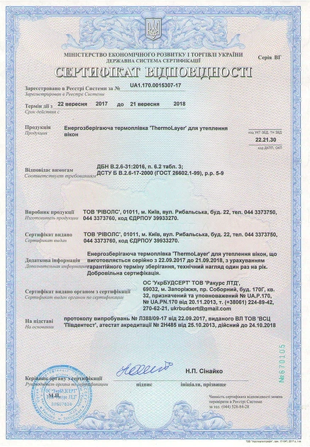 Теплозберігаюча плівка для утеплення вікон ThermoLayer Antistatic 5,5 x 1,1 м в комплекті, прозорість 97%. - зображення 4