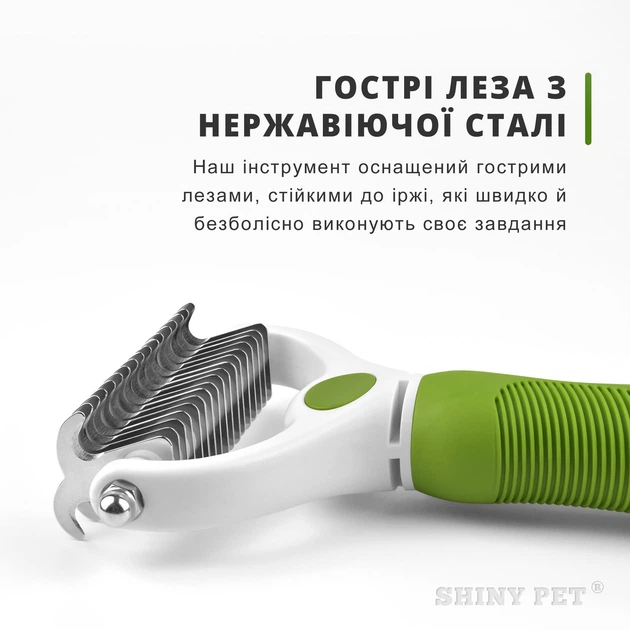 Колтунорез для собак и котов Shiny Pet # 9 щетка для вычесывания шерсти и удаления колтунов, расческа 17 см (669203987589) - изображение 3
