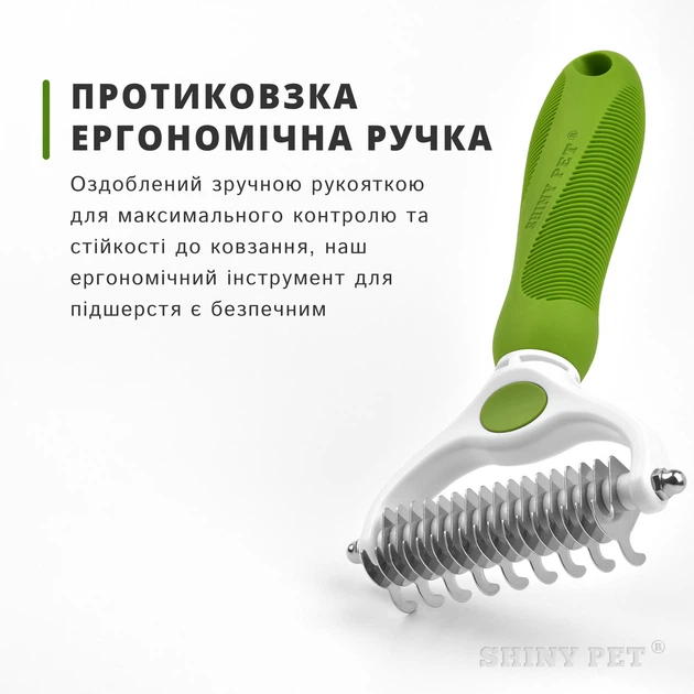 Колтунорез для собак и котов Shiny Pet # 9 щетка для вычесывания шерсти и удаления колтунов, расческа 17 см (669203987589) - изображение 5