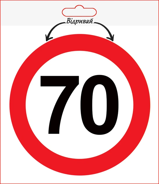 Наклейка на автомобиль XoKo "Ограничение скорости 70 км/час" 2 шт (XK ...