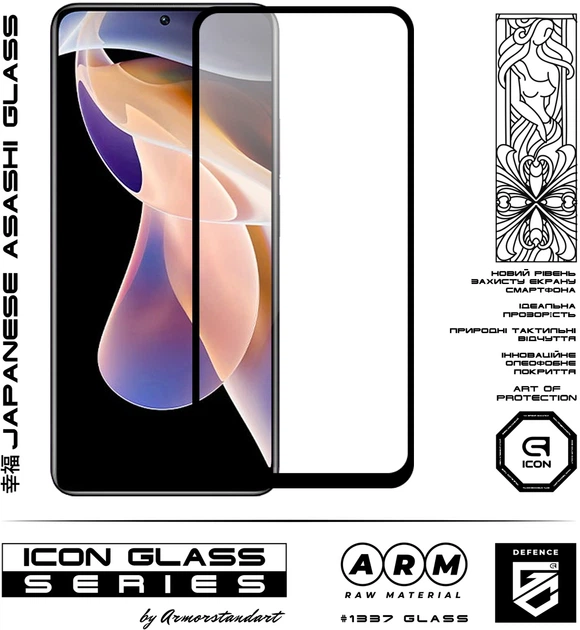 Защитное стекло ArmorStandart Icon для смартфона Xiaomi Redmi Note 11 Pro Black (ARM60461) - Фото 2 Защитное стекло ArmorStandart Icon для смартфона Xiaomi Redmi Note 11 Pro Black (ARM60461) - изображение 2