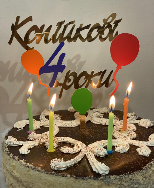 Топер фігурка на торт дзеркальний двосторонній Manific Decor Копійкові 4 роки - зображення 2