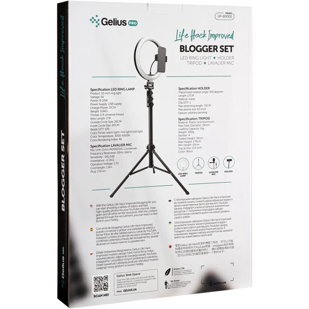 Комплект блоґера Gelius Pro Blogger Set Life Hack Improved GP-BS002 (Led кільце + мікрофон + tripod + утримувач для телефону) - зображення 4