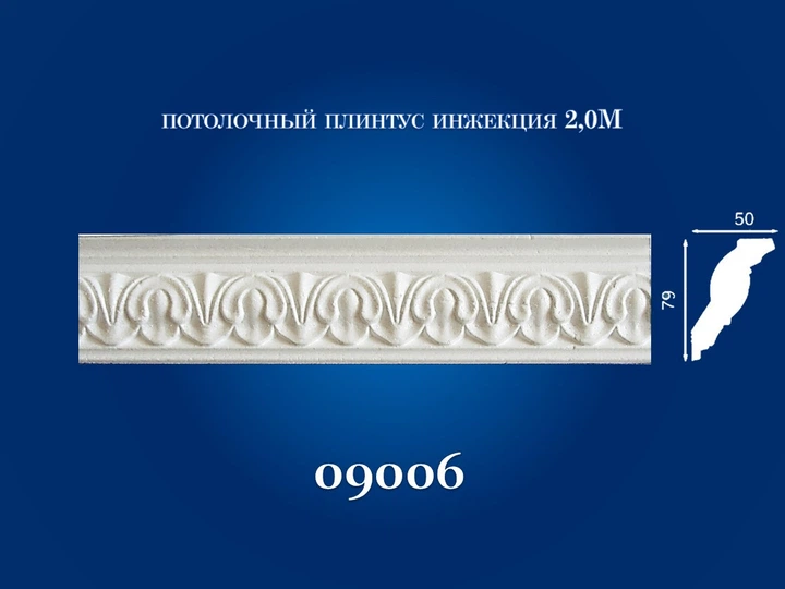 Плинтус потолочный СІМ'Я 09006 рельефный 50х79х2000 мм - изображение 2