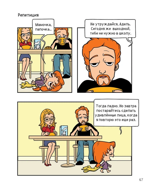Это ничем хорошим не кончится. Том 1 - Мистер Тан Мис Прикли (на русском языке) (9786177678051) - изображение 5