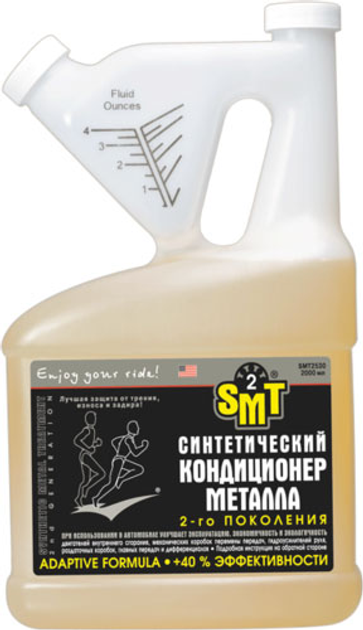 100 % синтетический кондиционер металла 2-го поколения SMT2 (SMT2530 ...