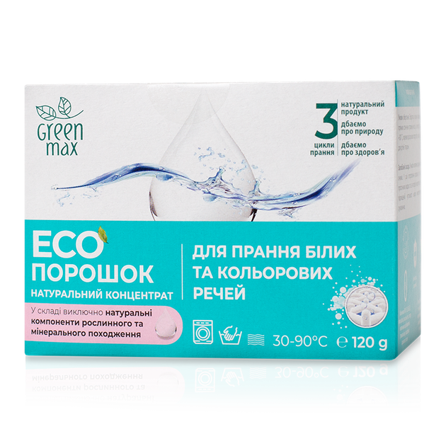 Натуральный стиральный порошок Green Max концентрат 120 г - Фото 1 Натуральный стиральный порошок Green Max концентрат 120 г - изображение 1