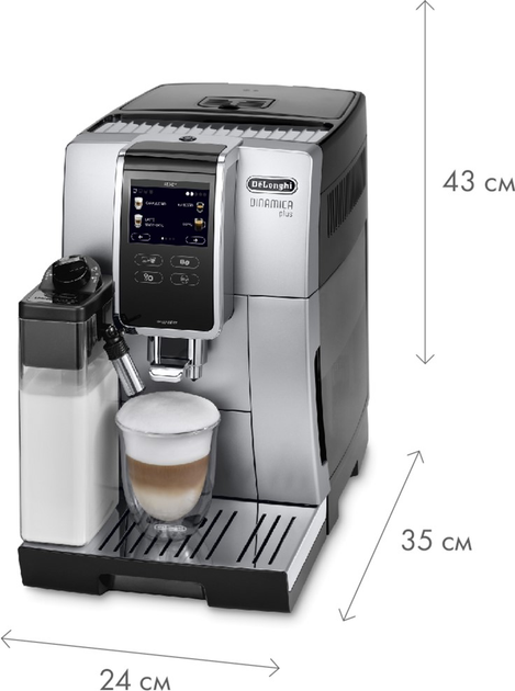 Кавомашина DELONGHI Dinamica Plus ECAM370.85.SB - зображення 19