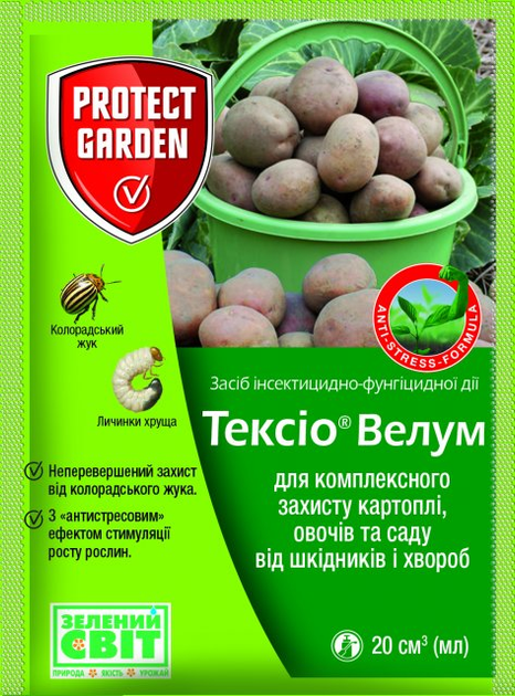 Протравитель "Тексио Велум" (Престиж), 20 мл, Protect Garden (Bayer ...
