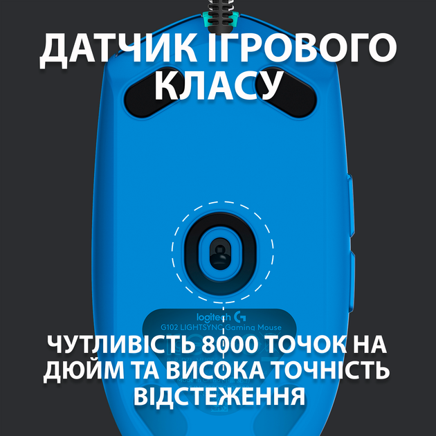 Мышка Logitech G102 Lightsync USB Blue (910-005801) - изображение 10