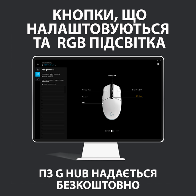 Мышка Logitech G102 Lightsync White (910-005824) - изображение 12