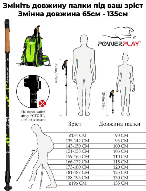 Палиці для скандинавської ходьби PowerPlay 9104 Lykke 80-135 см (пара) (PP_9104_LYKKE) - изображение 8