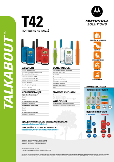 Рации Motorola TALKABOUT T42 BLUE TWIN PACK - изображение 4