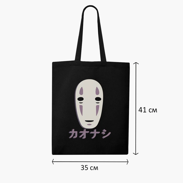 Эко сумка шоппер на молнии Унесённые призраками Безликий Бог Каонаси (Spirited Away Faceless God Kaonashi) (9227-2646) 41x35 см Черный - изображение 7