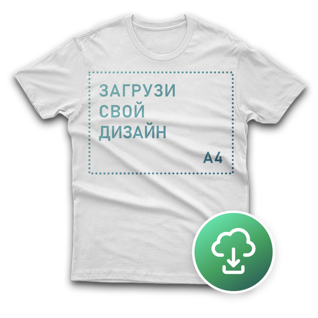Футболка унисекс Classic, XL, белая, с печатью А4 (горизонталь), TM4-271458 - Фото 1 Футболка унисекс Classic, XL, белая, с печатью А4 (горизонталь), TM4-271458 - изображение 1