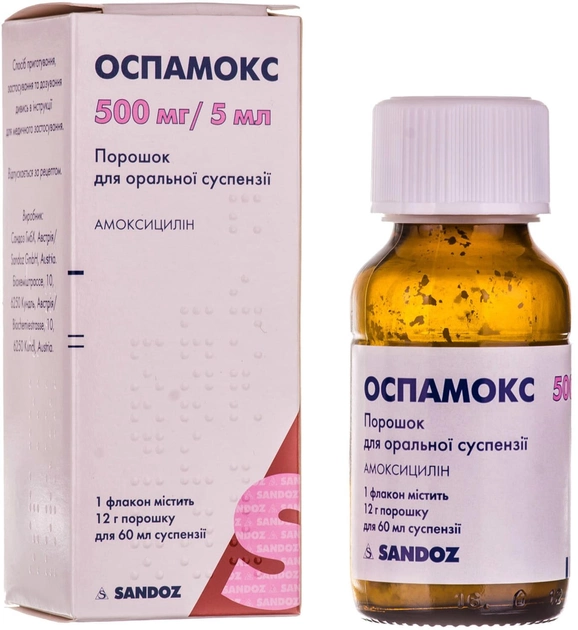 Оспамокс порошок для приготовления суспензии 500 мг/5 мл 60 мл цена .