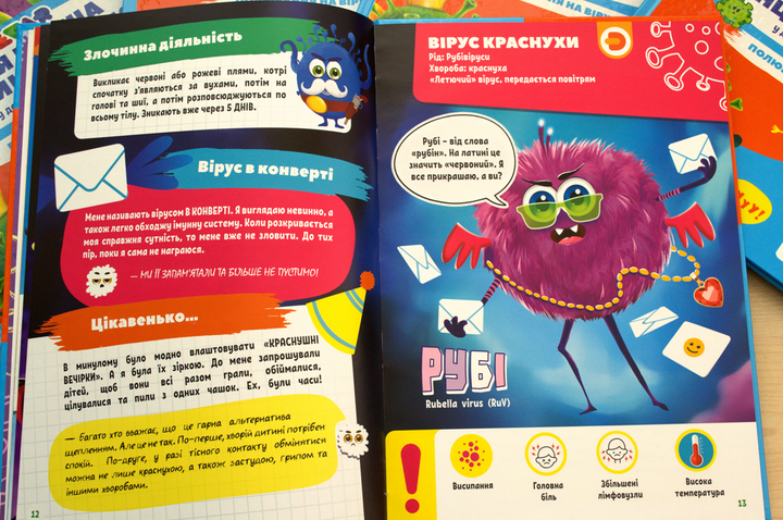 Живая 4D Энциклопедия "Полювання на віруси" Devar укр.язык - Фото 3 Живая 4D Энциклопедия "Полювання на віруси" Devar укр.язык - изображение 3