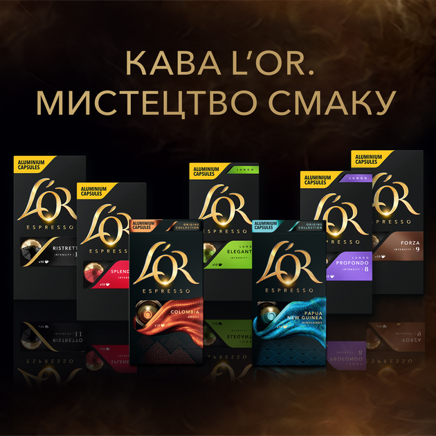 Набор кофе в капсулах L’OR Espresso Splendente 10 упаковок x 10 шт (100 капсул) совместимы с Nespresso 100% Арабика (8711000360149) - изображение 8