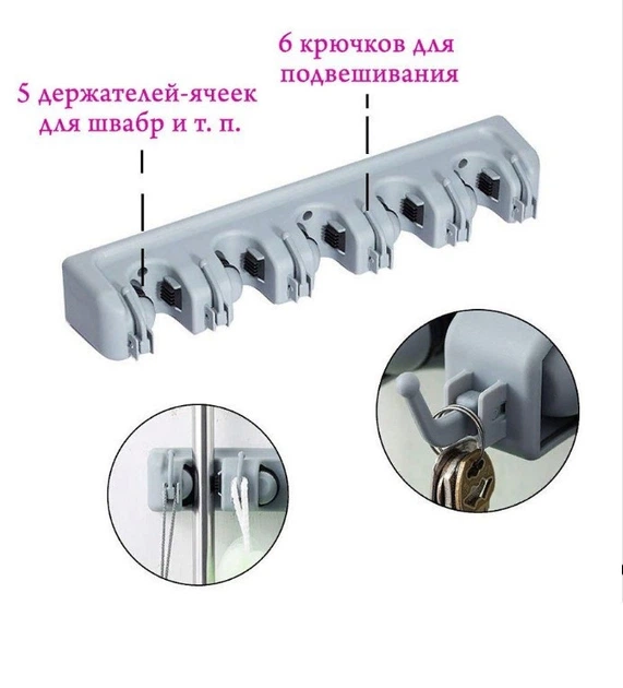 Многофункциональный держатель Broom holder органайзер настенный для ...