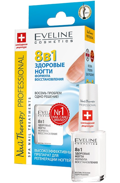 Лечебный препарат здоровые ногти 8в1 Eveline Nail Therapy Profession ...