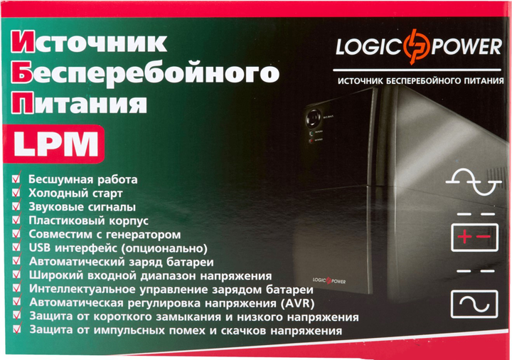 ИБП LogicPower LPM-525VA-P (LP3170) - изображение 5