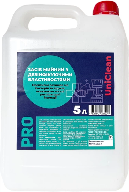 Автошампунь uniclean 500