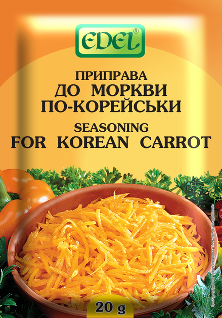 Приправа для моркови по-корейски (не острая) 3шт по 30г