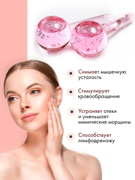 Криосферы для лица Ice Globes Facial Treatment Розовые - изображение 9
