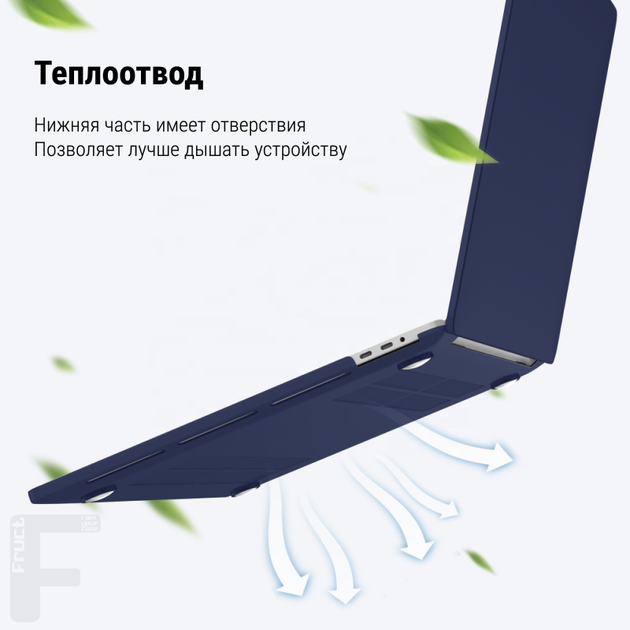 Чохол-накладка Fruct ProNW13 для MacBook Pro 13 (2016-2022 M2) Матовий Navy - зображення 3