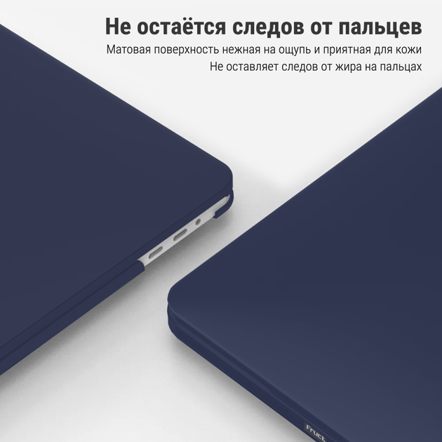 Чохол-накладка Fruct ProNW13 для MacBook Pro 13 (2016-2022 M2) Матовий Navy - зображення 5