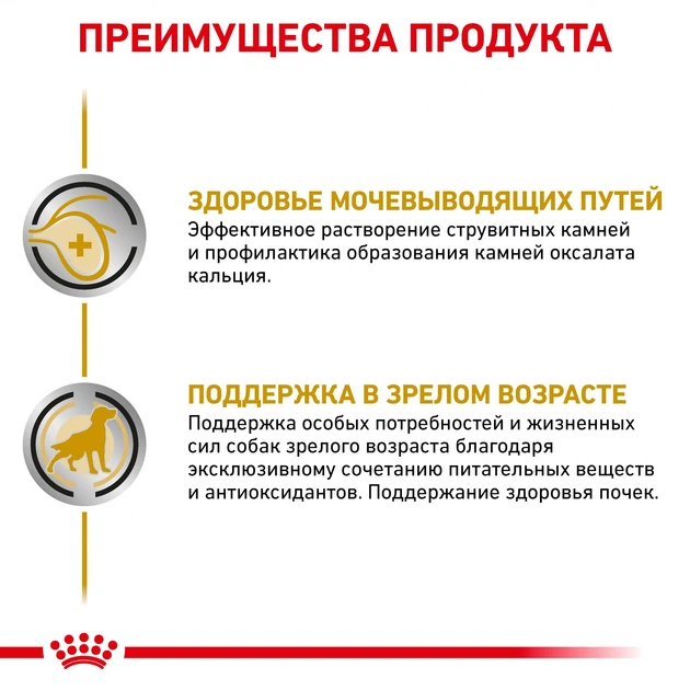 Royal Canin URINARY S/O Dog Ageing7+ Паштет Ветеринарная диета для собак при заболеваниях нижних мочевыводящих путей Блок паучей - изображение 5