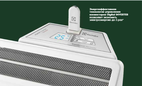Конвектор инверторный Electrolux ECH/AGI-2000 Air Gate Digital Inverter электрический обогреватель 2 кВт - Фото 5 Конвектор инверторный Electrolux ECH/AGI-2000 Air Gate Digital Inverter электрический обогреватель 2 кВт - изображение 5