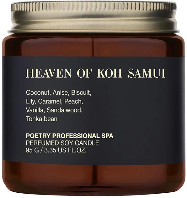 Свеча для массажа Poetry Home Heaven Of Koh Samui (SPA95-SAM) - изображение 2