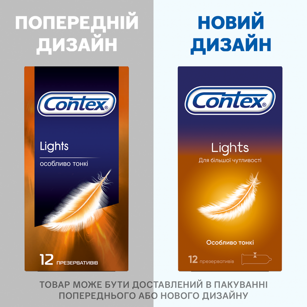 Презервативы латексные с силиконовой смазкой Contex Lights (особенно тонкие) 12 шт (5060040302088) - Фото 5 Презервативы латексные с силиконовой смазкой Contex Lights (особенно тонкие) 12 шт (5060040302088) - изображение 5