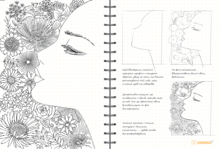 Sketchbook Малюємо квіти - Фото 3 Sketchbook Малюємо квіти - изображение 3