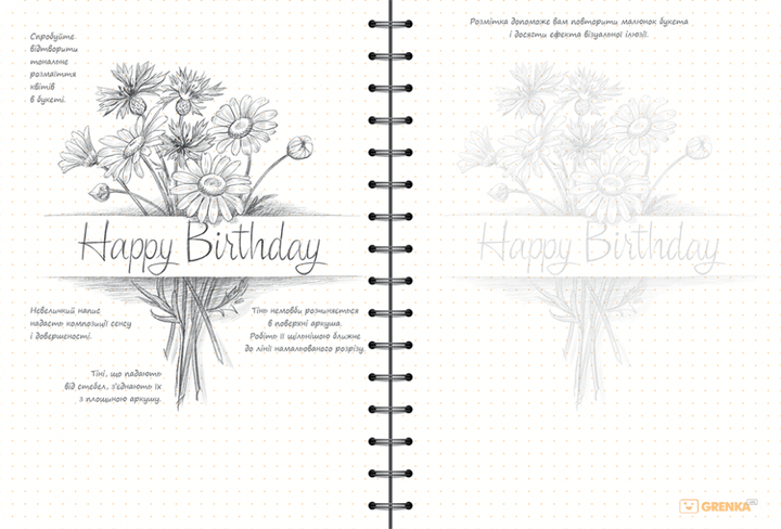 Sketchbook Малюємо квіти - Фото 5 Sketchbook Малюємо квіти - изображение 5