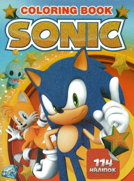 Раскраски Sonic the Hedgehog 2 (все для бесплатной печати)
