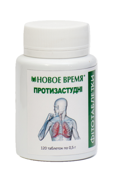 Травяные таблетки противовирусные, от простуды и гриппа "Противопростудные" Новое время, 120 шт - Фото 1 Травяные таблетки противовирусные, от простуды и гриппа "Противопростудные" Новое время, 120 шт - изображение 1