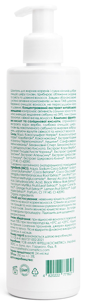 Шампунь Marie Fresh cosmetics Root&Tips Balancing Shampoo баланс от ...