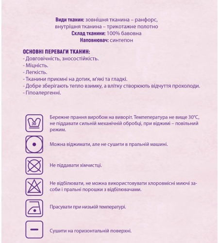 Cпальник для малюків Baby Veres Summer Bunny pink 56-74 см 125.05 - Фото 3 Cпальник для малюків Baby Veres Summer Bunny pink 56-74 см 125.05 - зображення 3