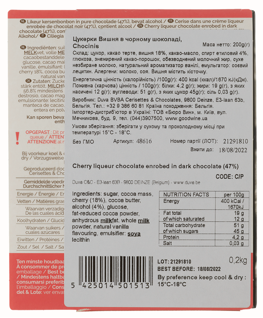 Конфеты вишня в черном шоколаде Chocinis 200 г (5425014501513) - изображение 5