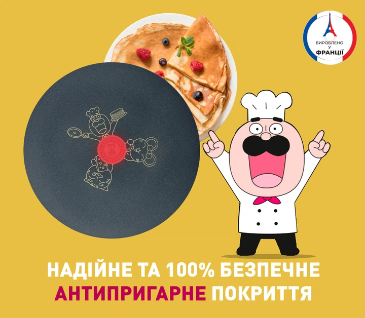 Сковорода для млинців Tefal Chefclub 19 см + лопатка + фартух (E5140172) - зображення 7