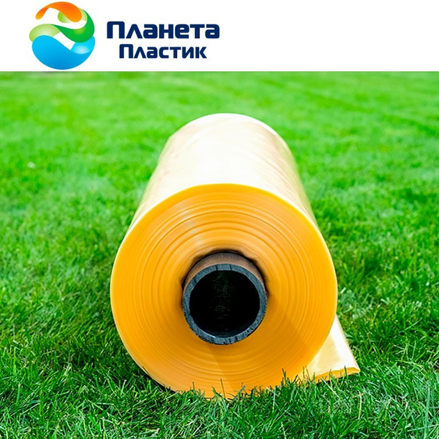 Пленка тепличная Планета Пластик 4 сезона 120мкм 6м желтая – низкие ...