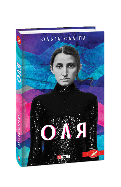 Оля - Фото 1 Оля - изображение 1