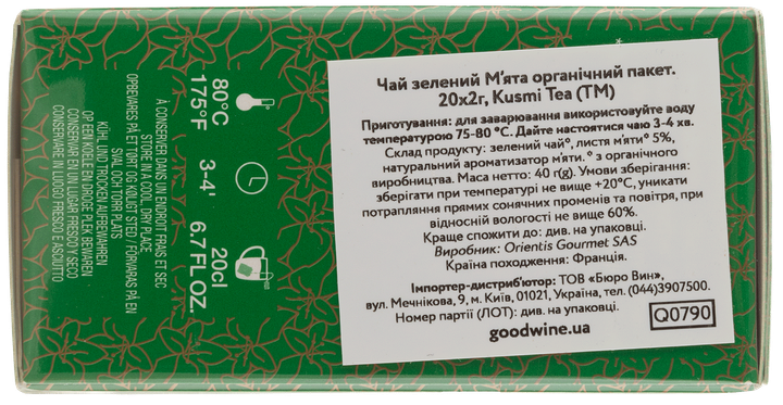 Чай зеленый Kusmi Tea Spearmint Green Tea органический 20 пакетиков х 2 г (3585810082356) - Фото 2 Чай зеленый Kusmi Tea Spearmint Green Tea органический 20 пакетиков х 2 г (3585810082356) - изображение 2