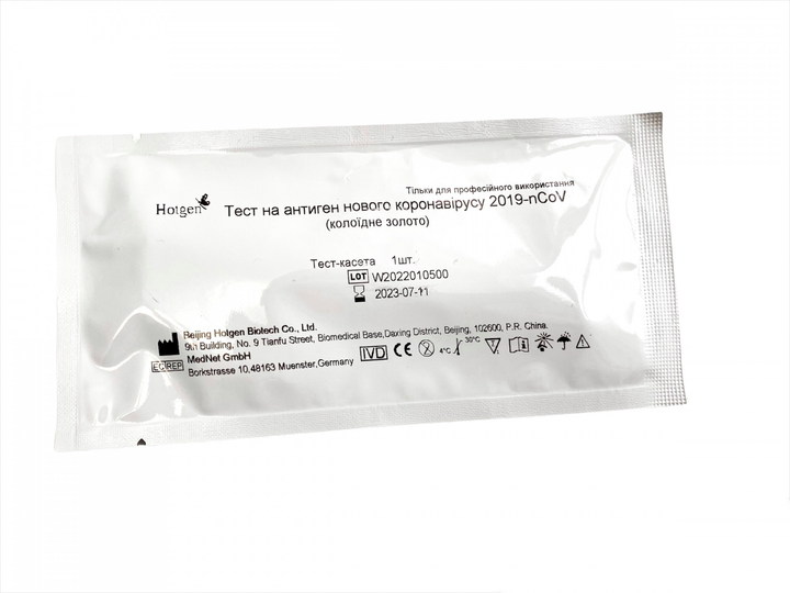 Экспресс тест на антиген коронавируса COVID 19 Hotgen Biotech 1 шт - изображение 7