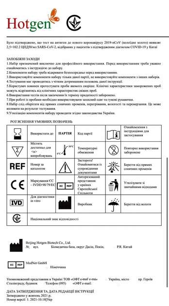 Експрес тест на антиген коронавірусу COVID 19 Hotgen Biotech набір 10 шт - зображення 10